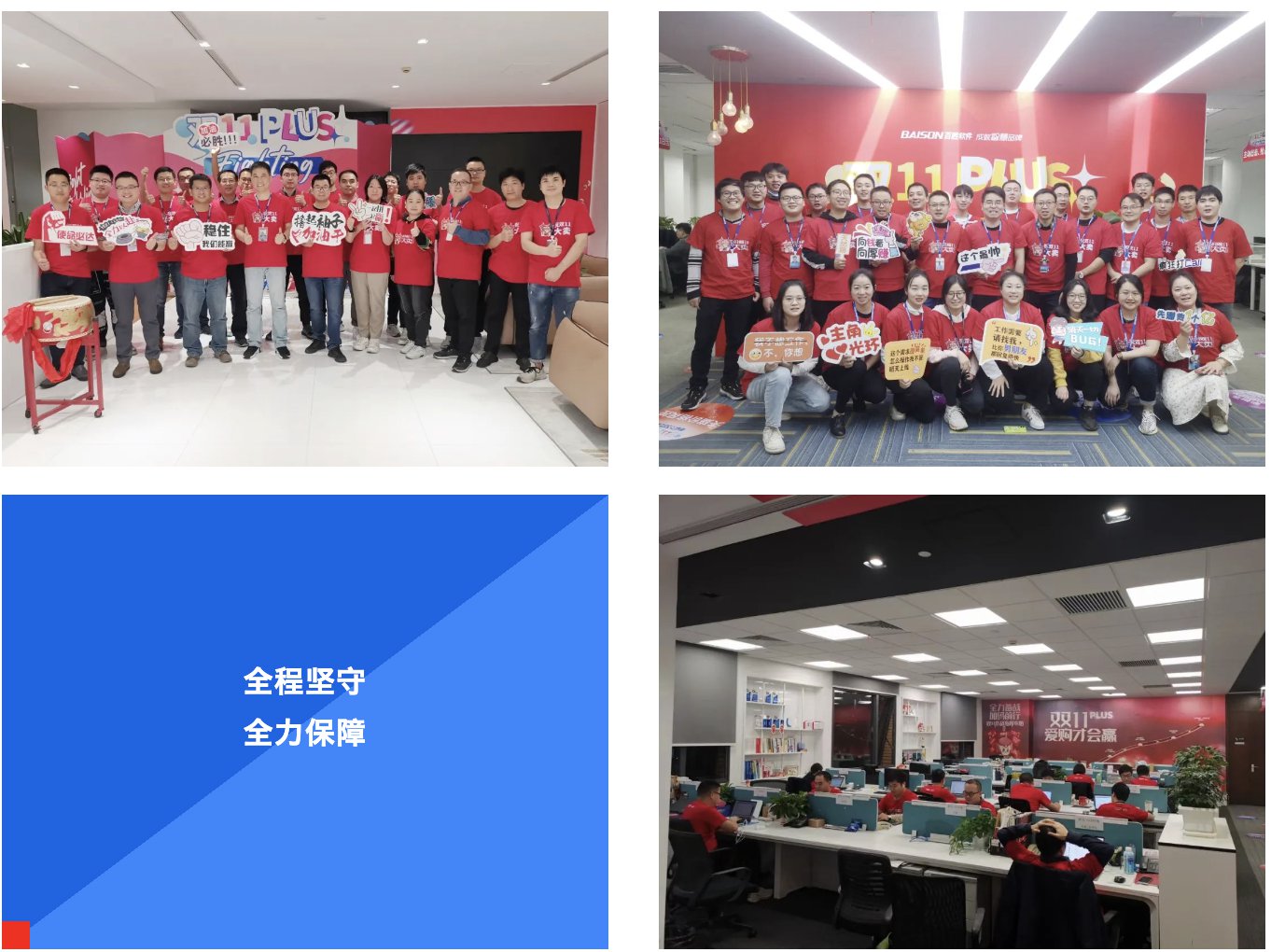 双十一定胜第一波，胜斗士一线鼎力支持！