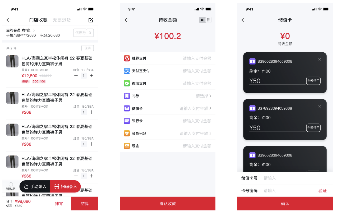 百胜软件推出全新版胜券POS应用，智慧零售更快一步
