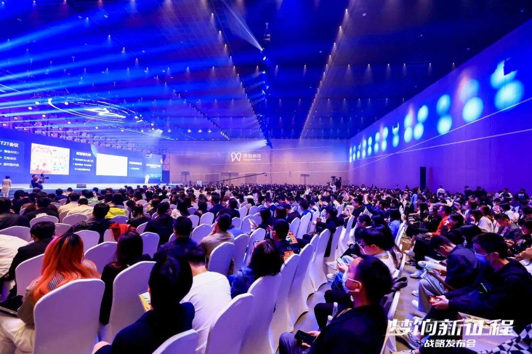 黄飞出席“梦饷新征程战略发布会”，畅谈品牌零售全域开拓及AI探索实践