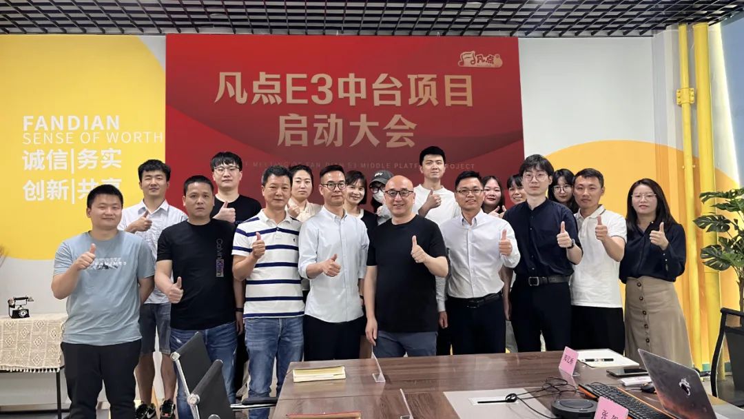 快时尚品牌凡点选择百胜软件，携手共创全渠道中台项目