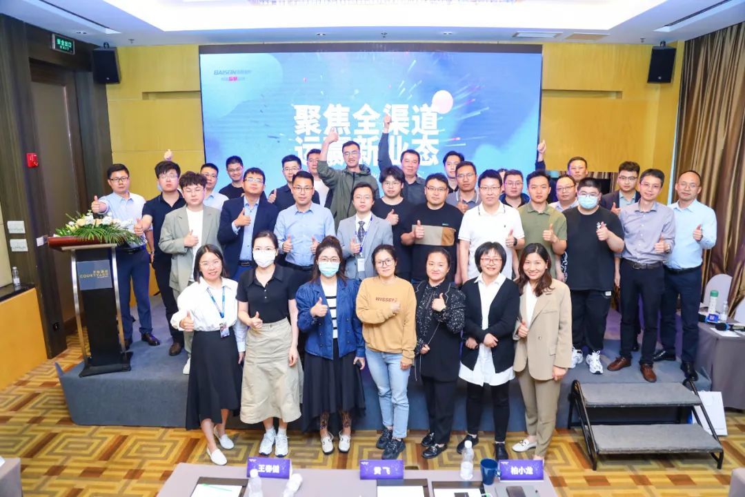 聚焦全渠道，运赢新业态丨全渠道赋能品牌零售数字化转型思享会苏州站举办
