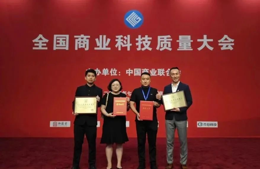  科技创新，权威认证！百胜软件荣膺“2022年全国商业科技创新型企业”