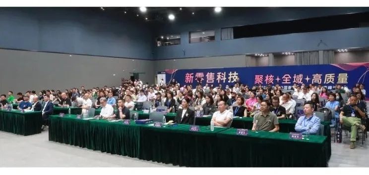 百胜软件出席2023中国服装零售趋势发展高峰论坛，再现中台实践数字化价值