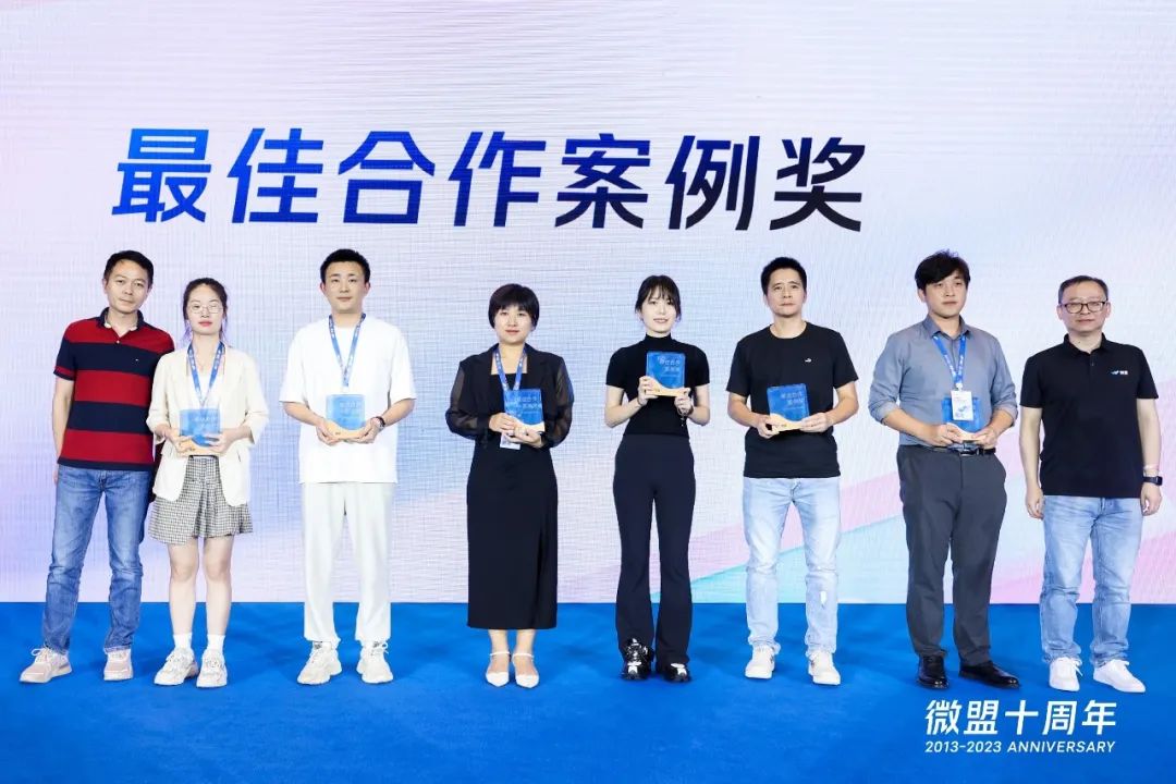 百胜软件应邀出席梦饷科技六周年生态大会、微盟十周年暨品牌升级发布会