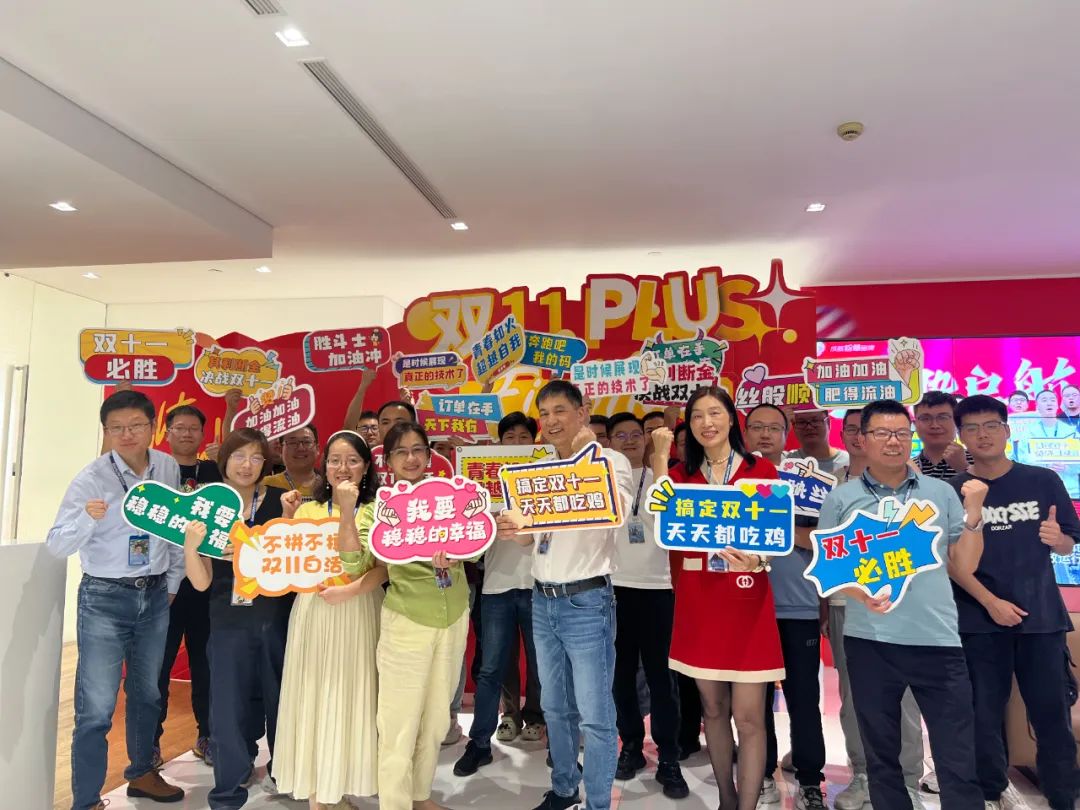 战鼓雷鸣，横戈盘马待号令丨百胜软件2023双十一保障团队正式点将誓师