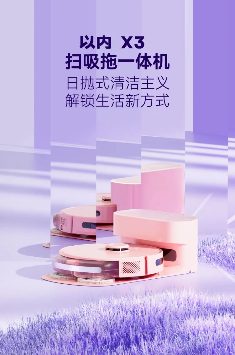中台赋能，成就业务丨INXNI 以内E3+营销中台项目一期成功上线