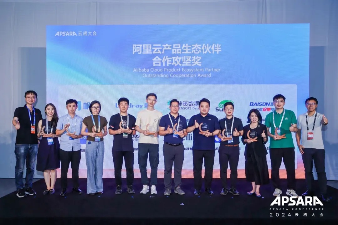  应邀出席2024云栖大会，百胜软件荣膺...