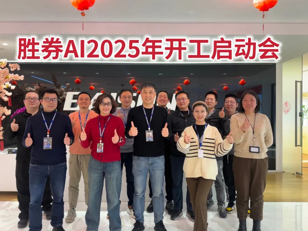百胜软件胜券AI集成DeepSeek，赋能智慧零售场景应用