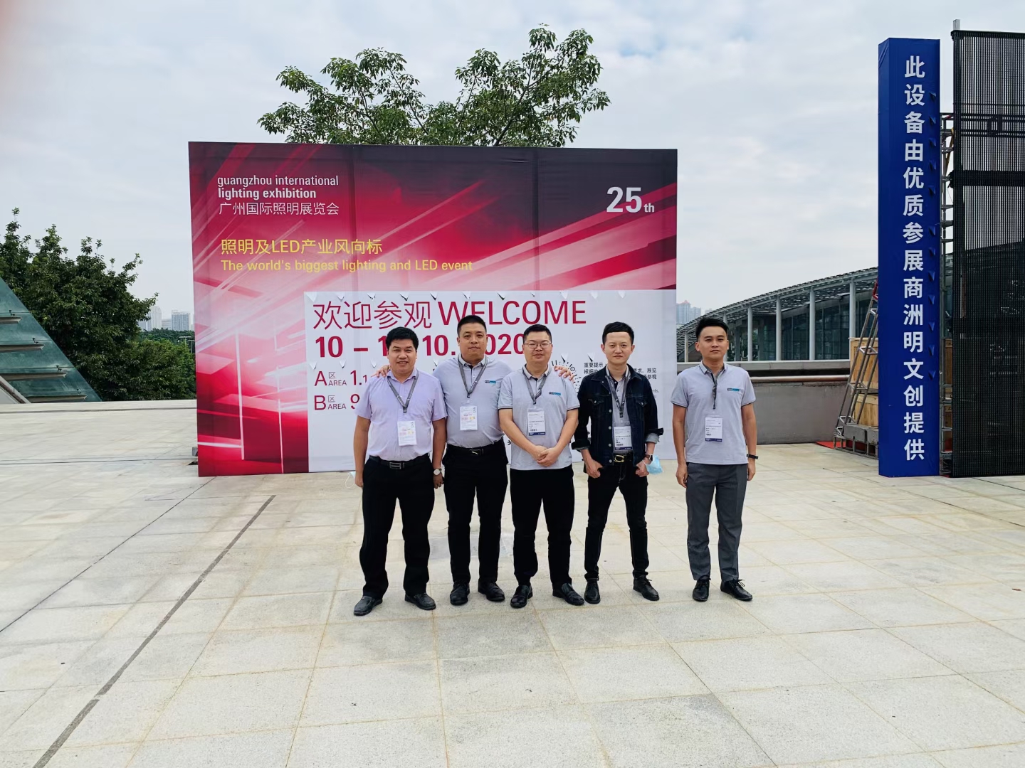 广州光亚展2020年10月10日-2020年10月13日