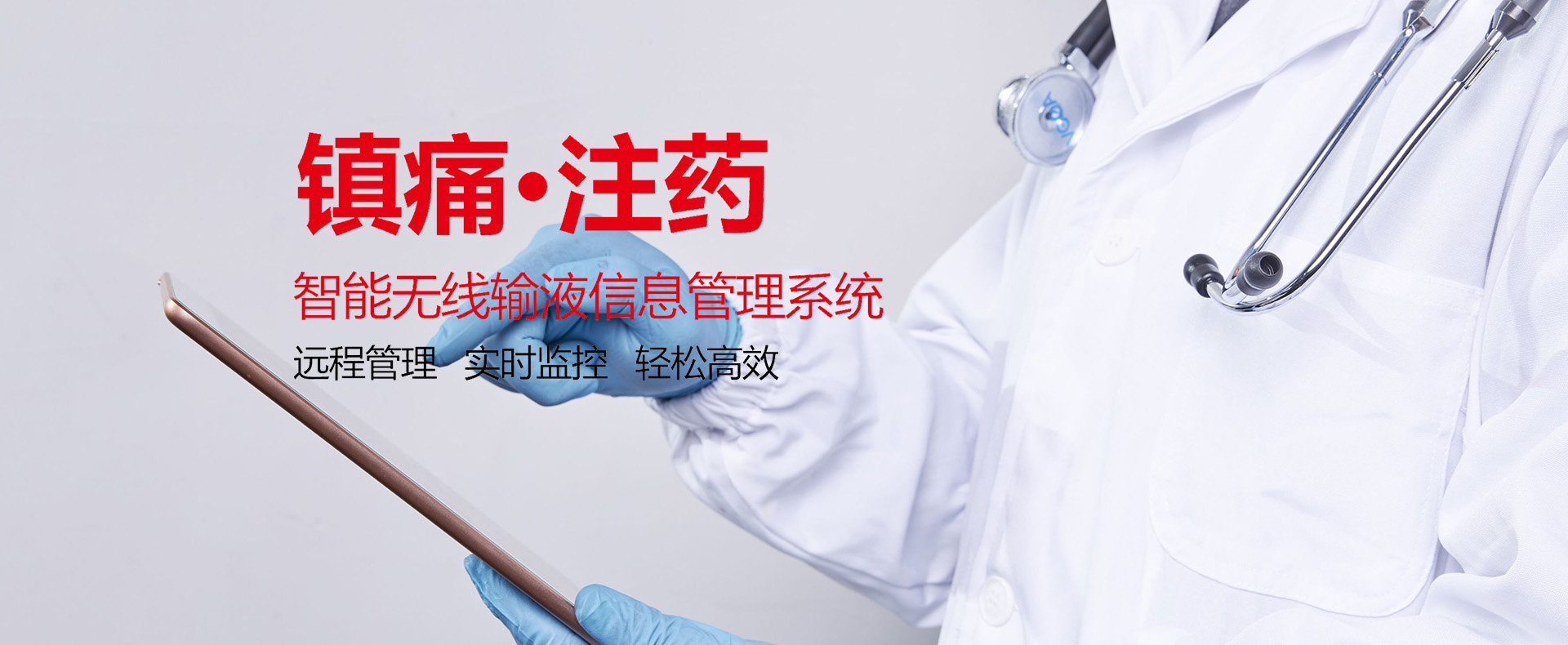 江苏安诺医疗