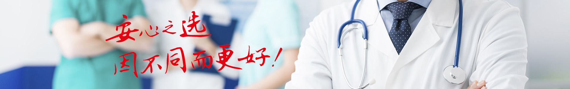 江苏安诺医疗