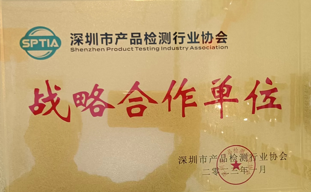 战略合作单位