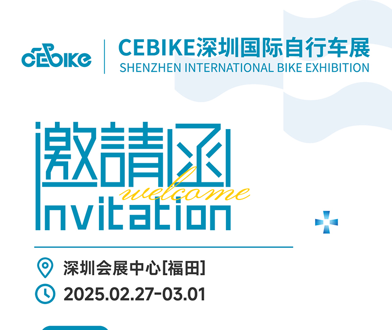 CEBIKE深圳国际自行车展