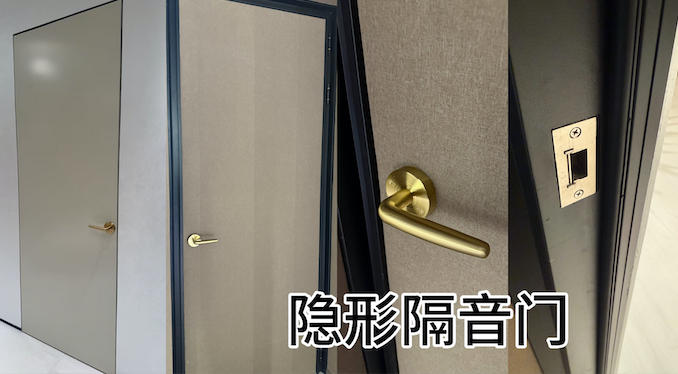 隐形极简风遇到厚重隔音门怎么办-隐形隔音门