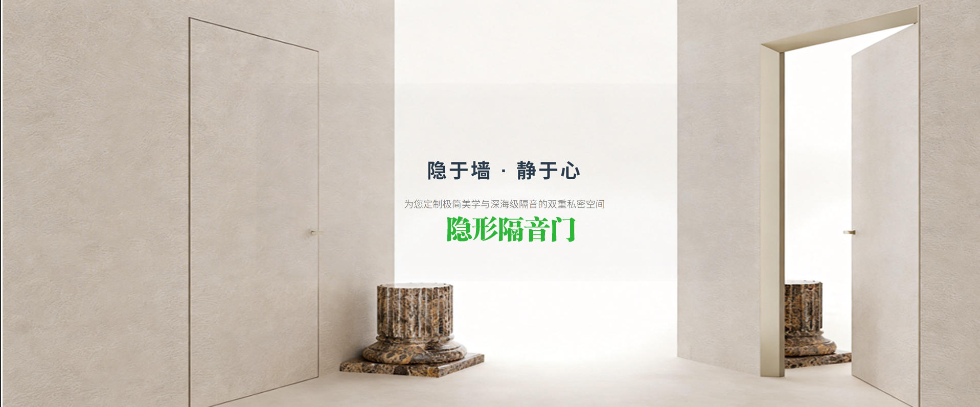 隐形隔音门