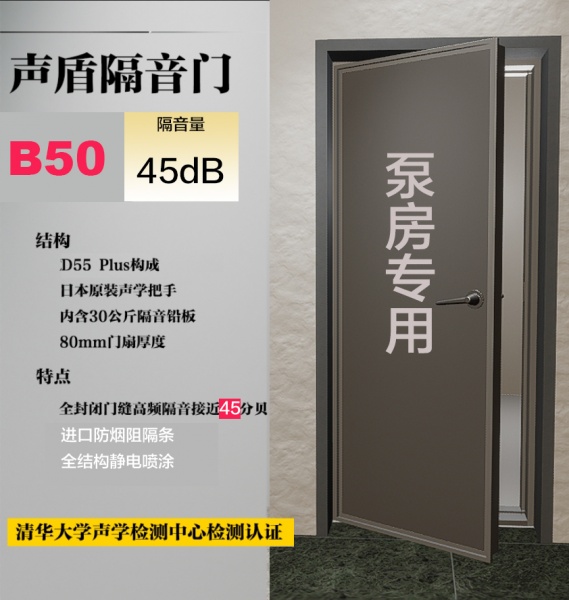 声盾定制隔音门泵房机房专用隔声门