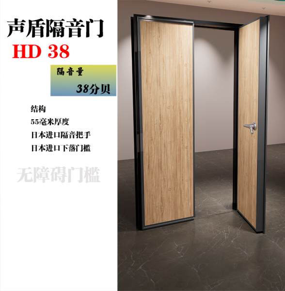 声盾定制隔音门HD38声学下落门槛隔音门