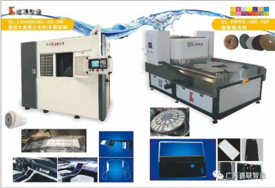 SL-L30060CNC-3D-1M数控大曲面扫光机(车载玻璃)/ SL-HBSG-4M-10P曲面抛光机