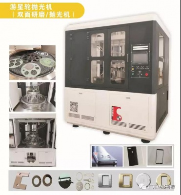  游星轮抛光机（双面研磨/抛光机）