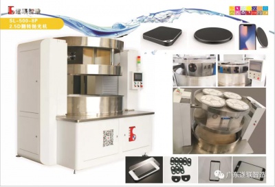 SL-500-8P 翻转抛光机