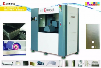 SL-L30060CNC-3D 数控（单磨头）曲面拉丝机/SL-L30060CNC-3D-2M数控（双磨头）拉丝机