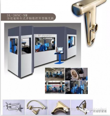 SL-36NC-NM 分度旋转台式多轴数控水龙头抛光机