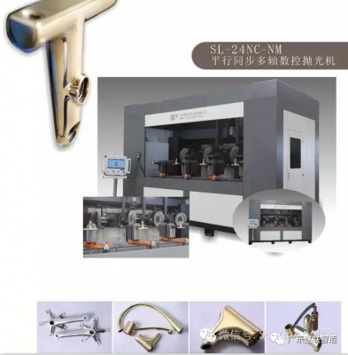 SL-24NC-NM 平行多轴数控抛光机