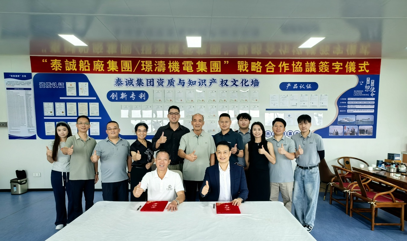 璟涛机电与泰诚船厂集团正式签...
