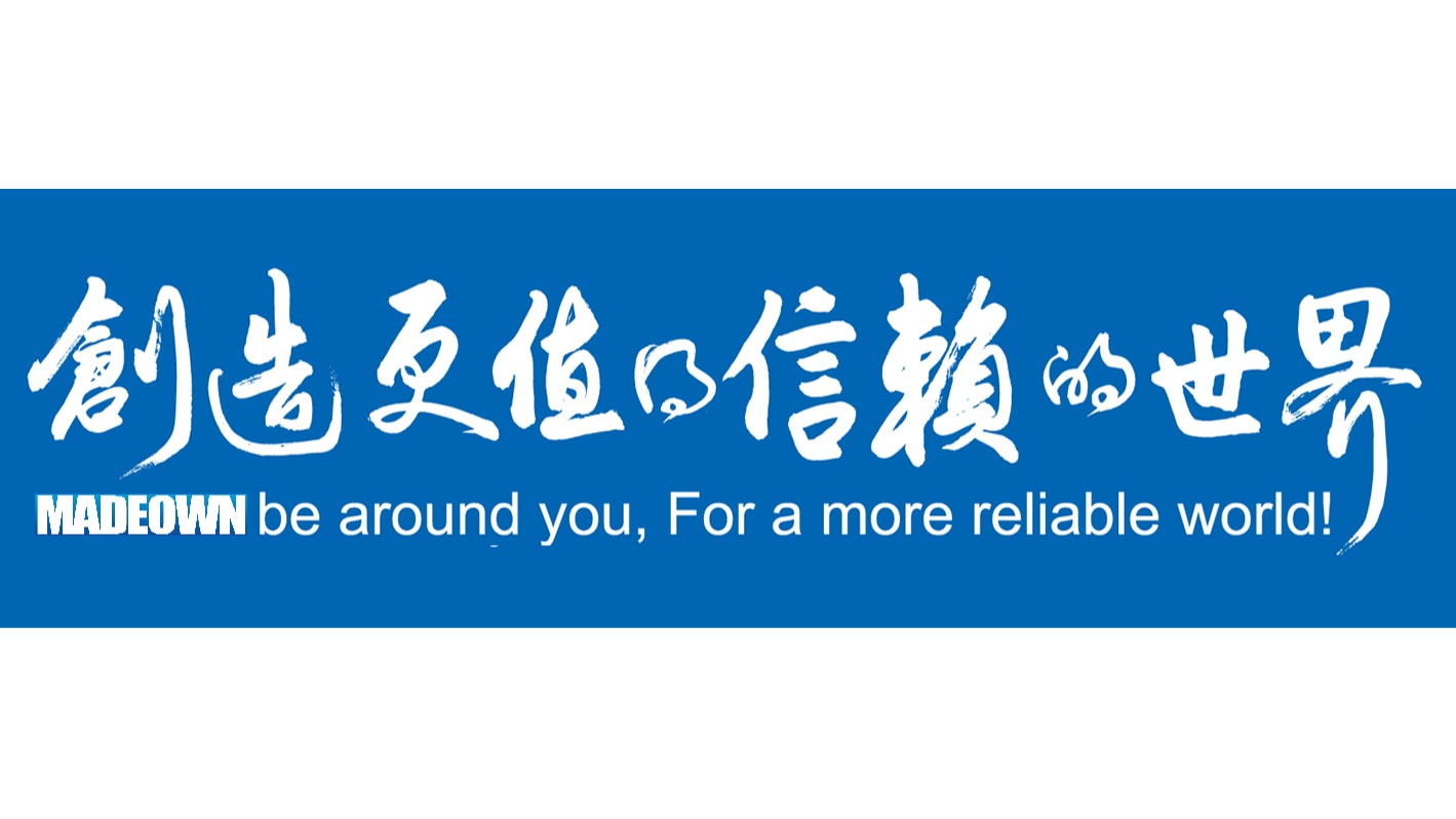 携手前行，共创未来！