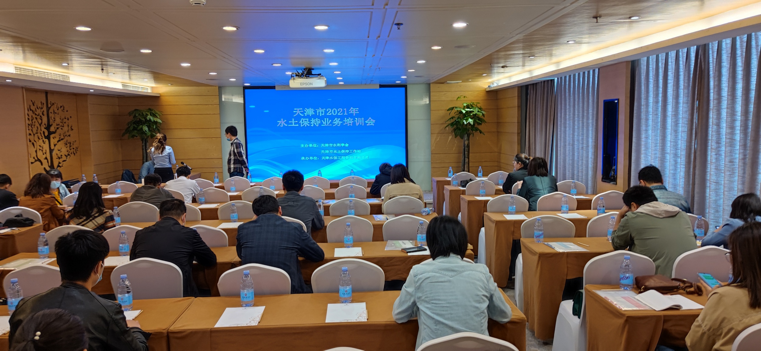 2021年天津市水土保持业务培训会顺利举行