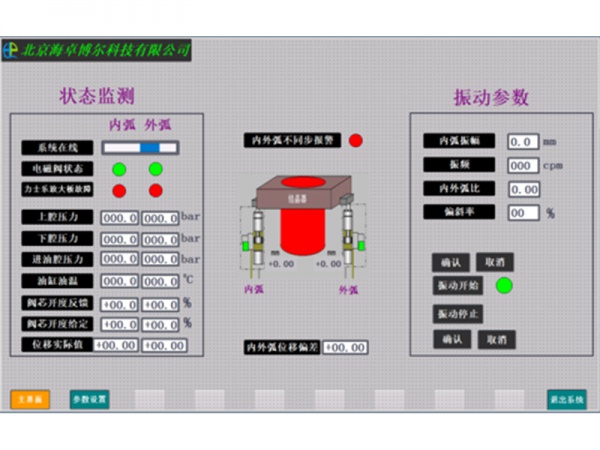 结晶器振动在线智能检测