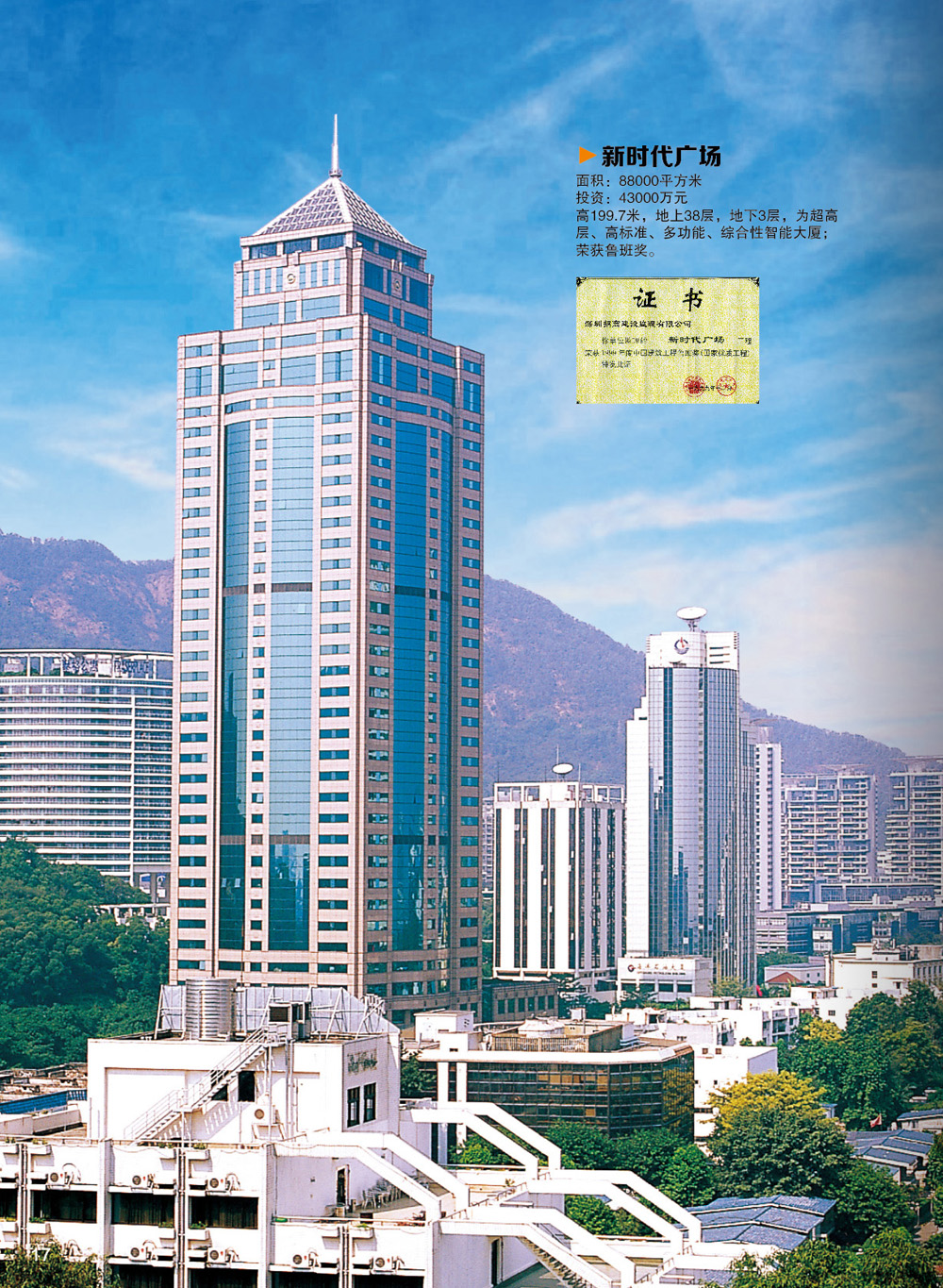 新时代广场