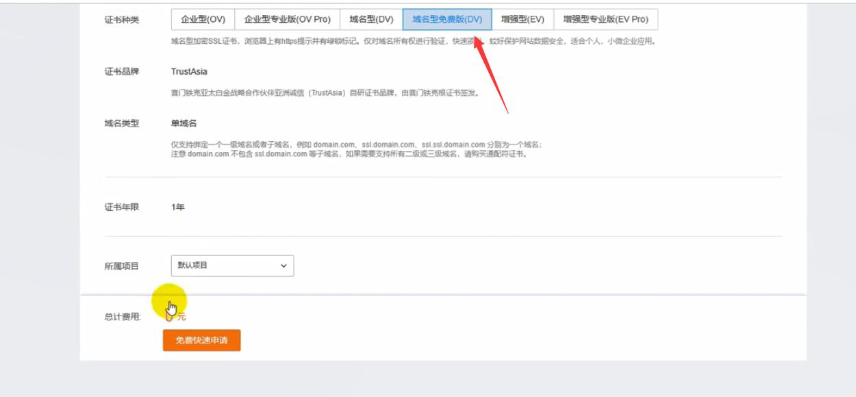 什么是https、SSL?教你如何免费申请SSL证书实现Https