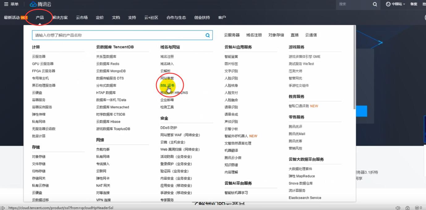 什么是https、SSL?教你如何免费申请SSL证书实现Https