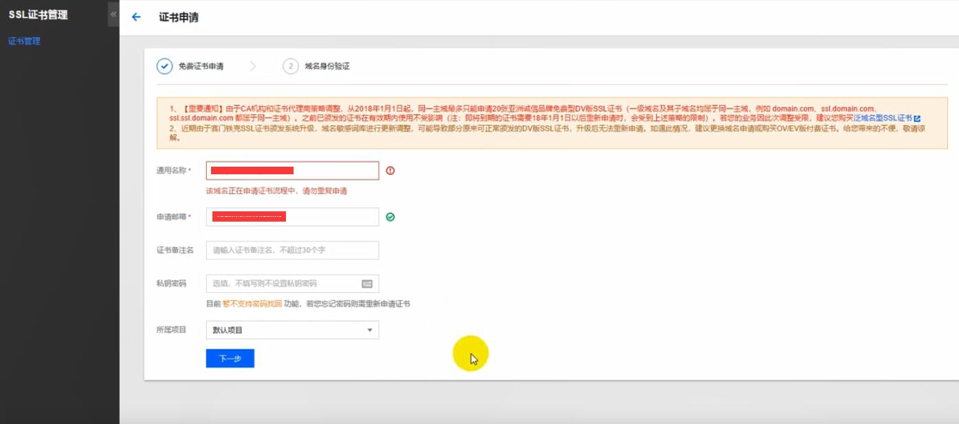 什么是https、SSL?教你如何免费申请SSL证书实现Https