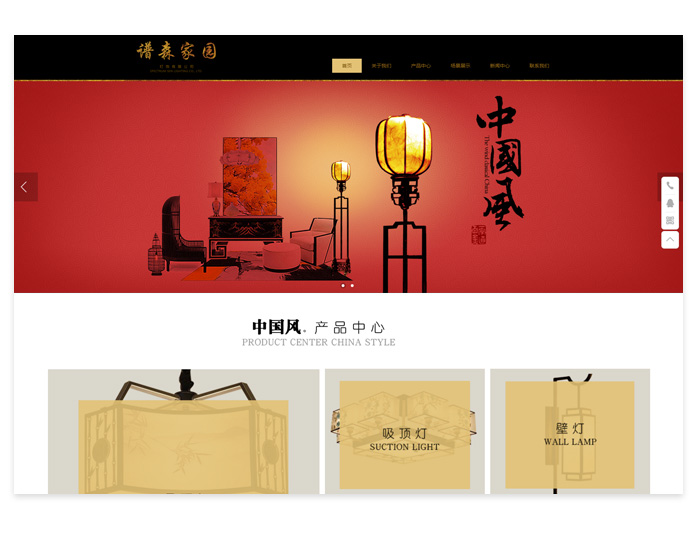 灯饰照明 - 响应式网站设计