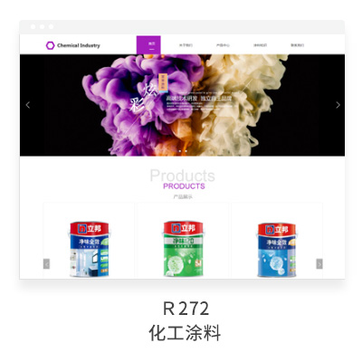 响应式网站模板