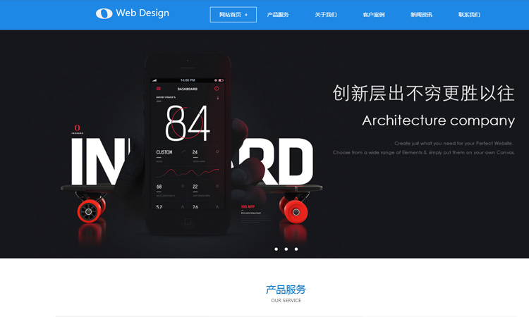 企业网站建设对企业发展的好处
