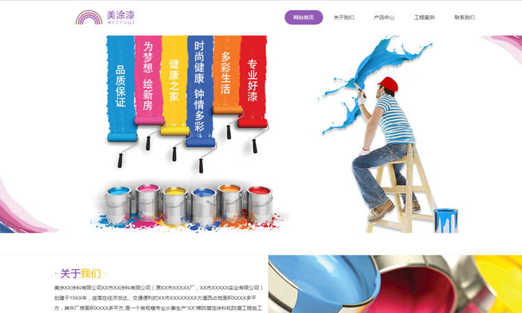 企业建站要如何选择网站建设公司