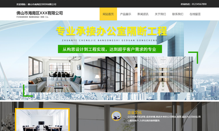 公司网站定制要如何做 公司网站定制要如何做