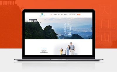 张家界尚品旅游服务有限公司