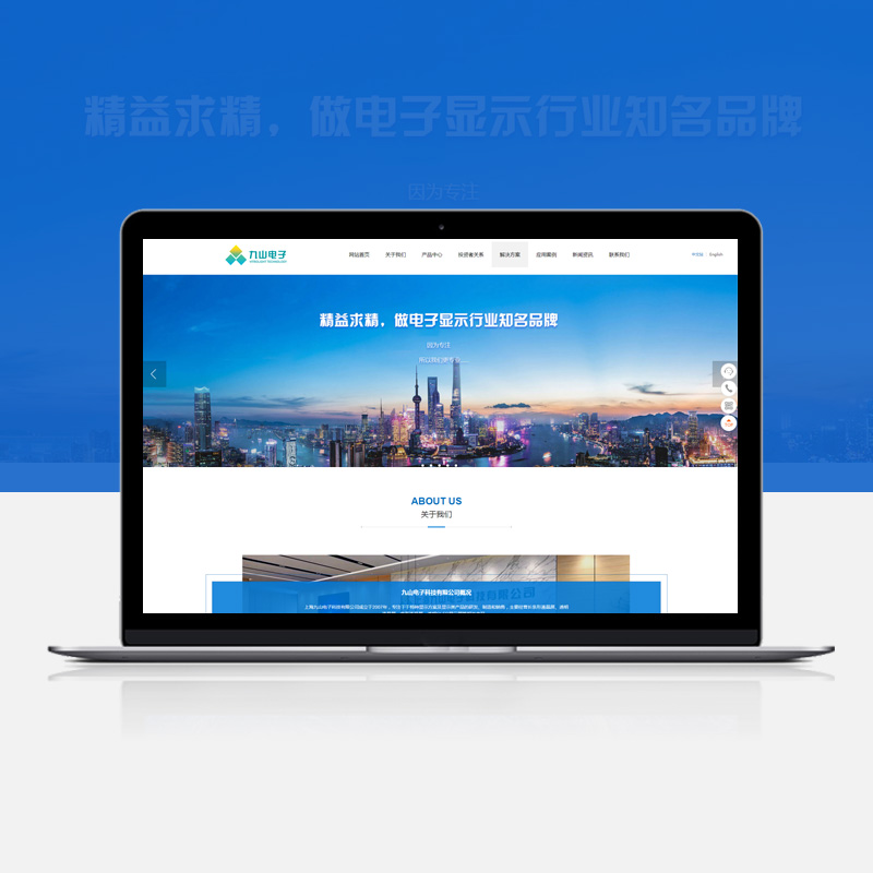 上海九山电子科技有限公司