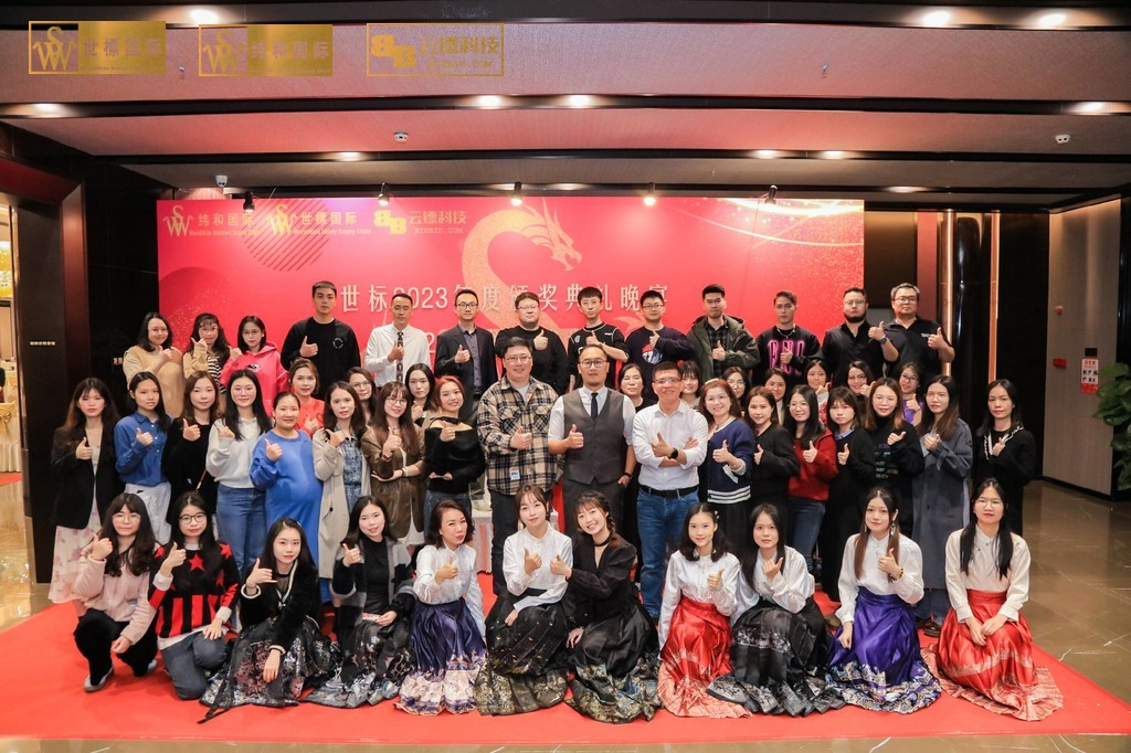 Company annual meeting Dinner on January 20, 2024