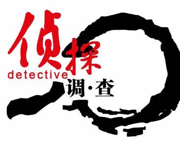 温州正规调查公司：专业、高效、信赖之选