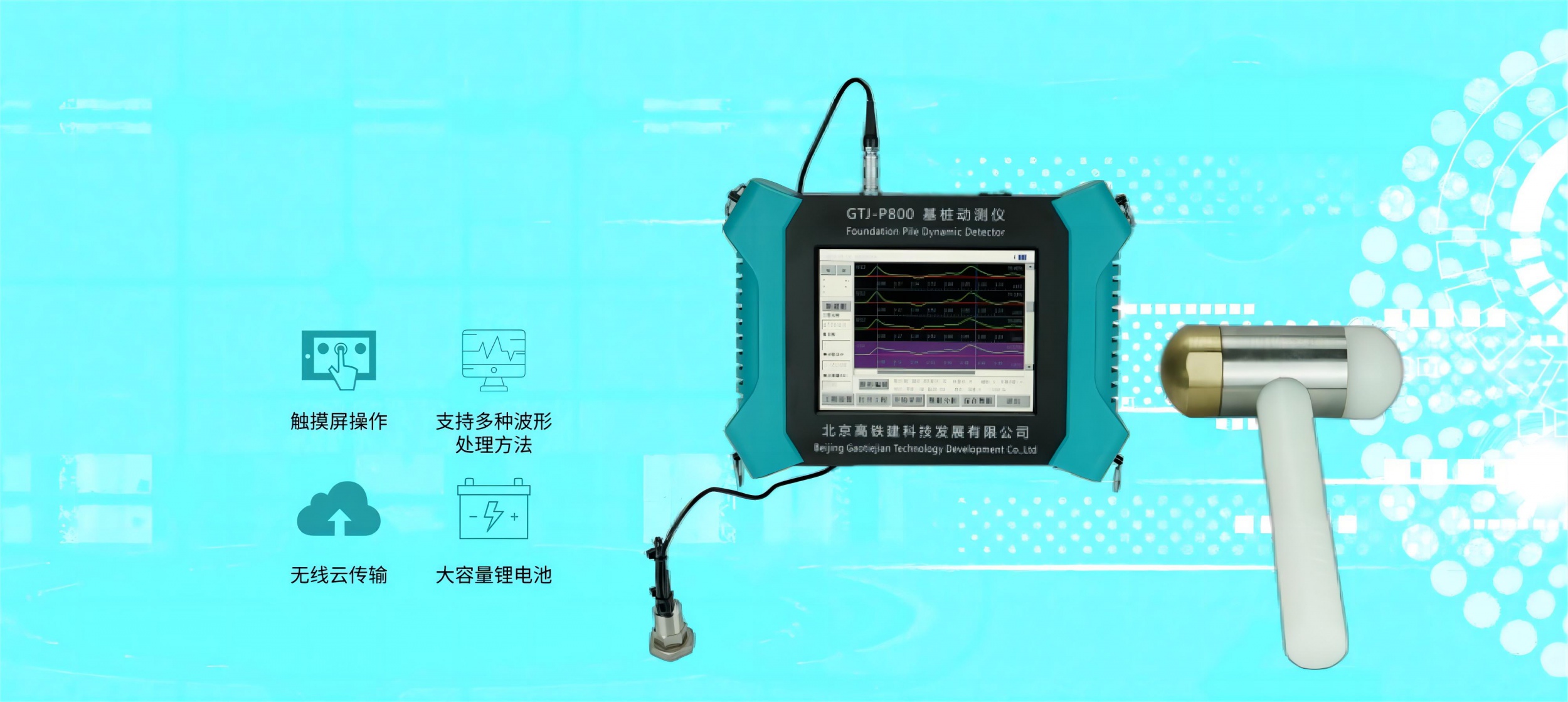 GTJ-EV2-W静态变形模量测试仪操作说明-英文-请登录后台后到SEO选项里设置网页标题