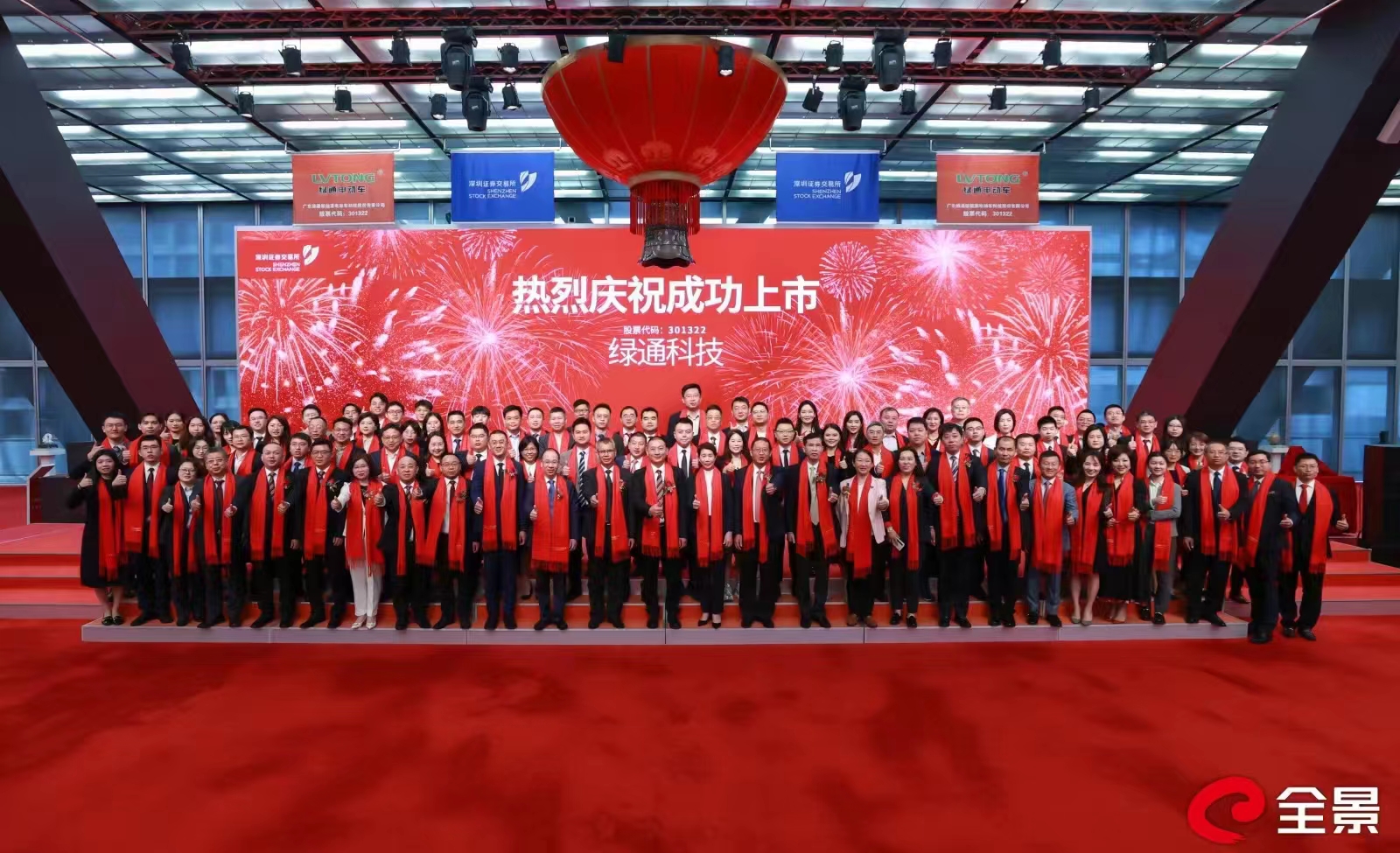 热烈庆祝绿通公司成功主板上市！绿通出品，值得信赖！有幸参与公司的发展成长，祝贺绿通新纪元！