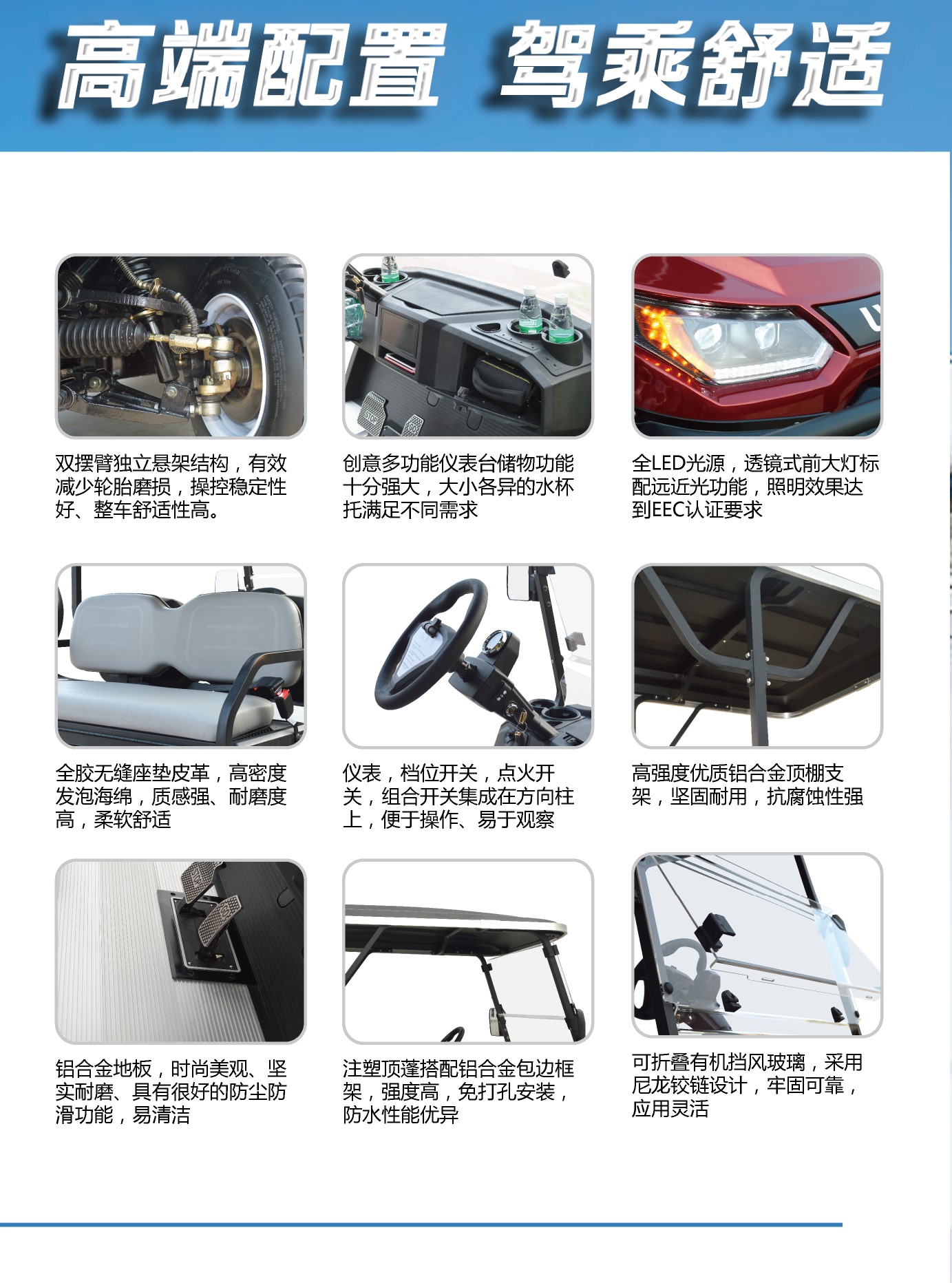 4座电动巡逻车