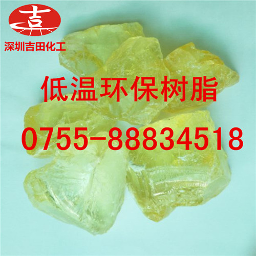 Low temperature environmental protection rosin AS08 Solubility Methanol  Toluene Ethyl Acetate