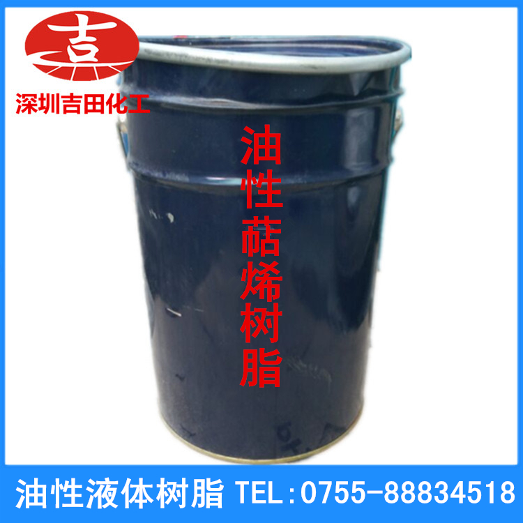 Oily terpene resin H968    BY01   Thermal stability is good paints inks  packaging anti-rust oil