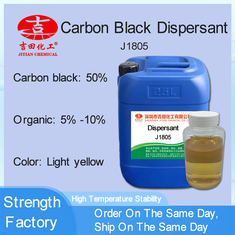 Polymer Color Paste Pigment Carbon Black Dispersant （HMT-17） J1805  Low foaming viscosity reduction